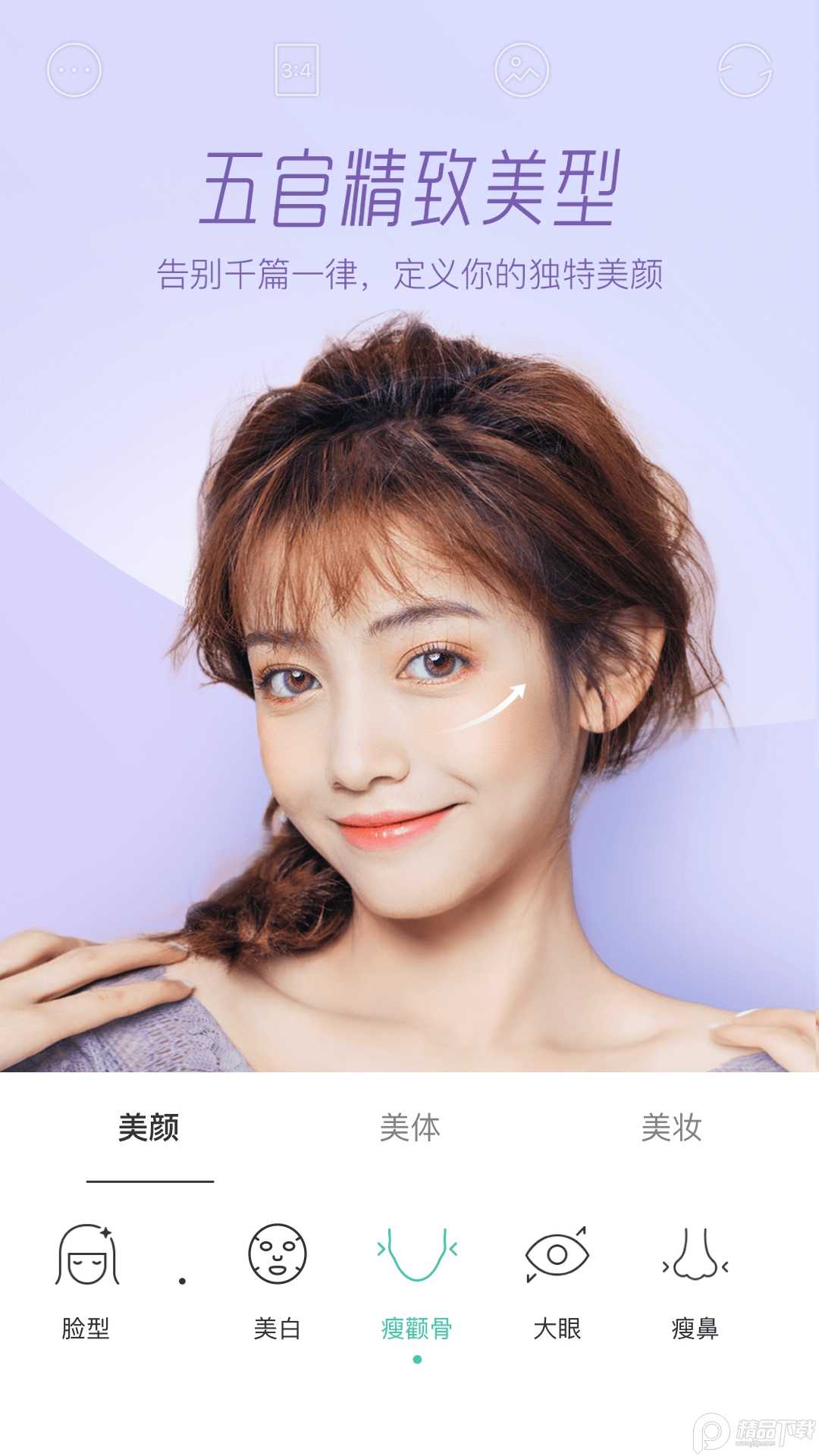 Faceu美颜相机无广告版图5