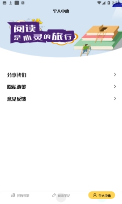 追书大师最新版2