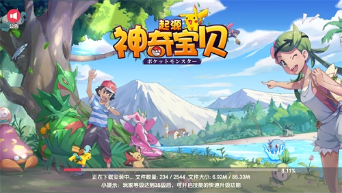 神奇宝贝起源中文版下载