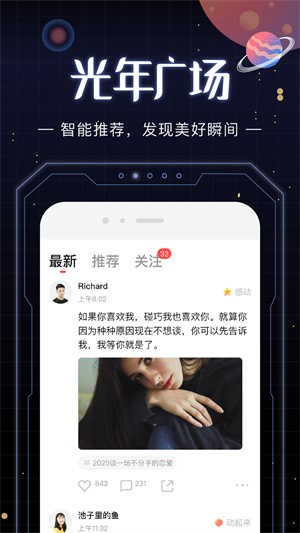 光年图4
