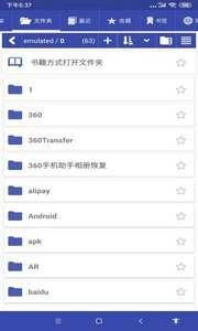 扎克阅读图2