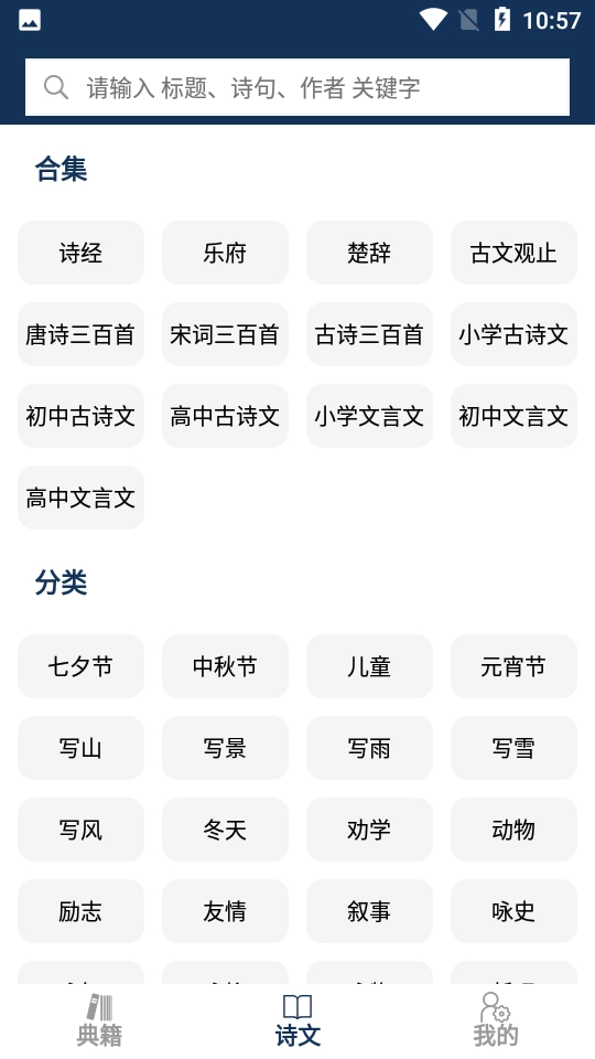 古文典籍大全老版图1