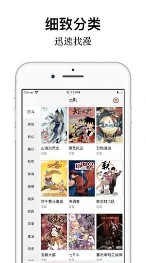 樱花动漫2026官方版图3