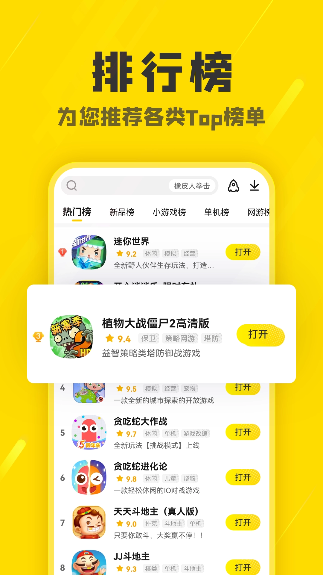 阿米游游戏老版图2