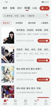 追漫大师免费无广告图3