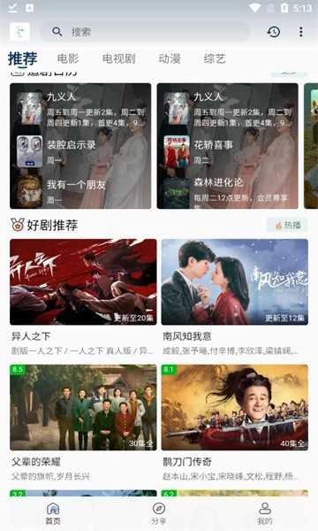 追忆影视新版图2