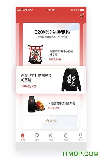 网易会员游戏纯净最新版图2