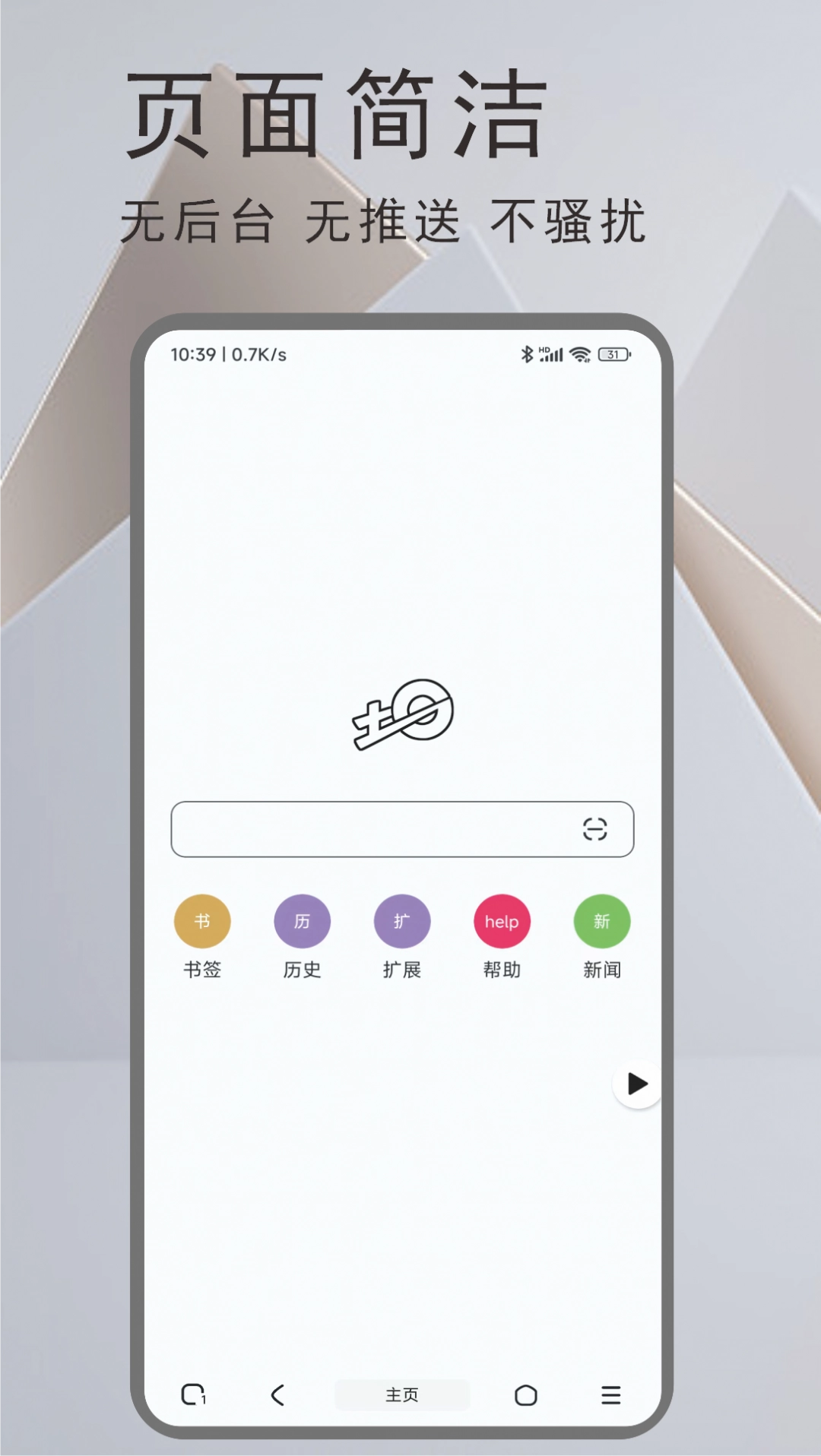 土狗浏览器免费版图1