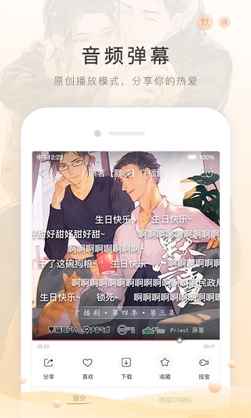 猫耳FM最新版(1)