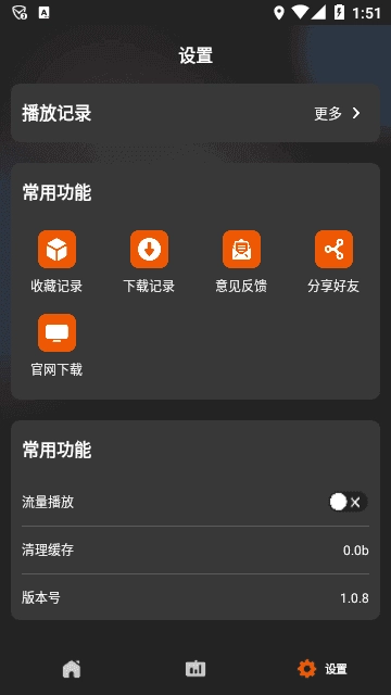 盼盼影视最新版图2