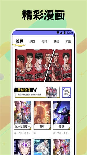 弗士漫画安卓版截图3
