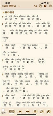 伴读圣经2026图1