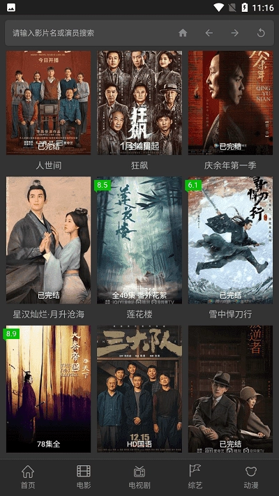 食蚁兽影视最新免费版图3