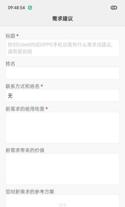 一加工具箱截图3
