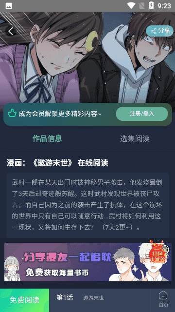 奇热耽漫图4