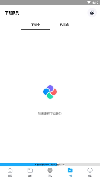 核桃云端官方最新版图3