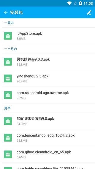 文件夹管家手机下载