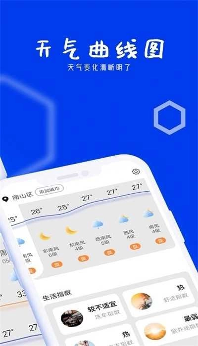 春风天气图4