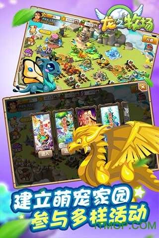 育龙高手最新版(3)