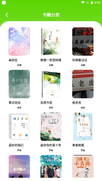 青梨阅读追书神器免费原版图2