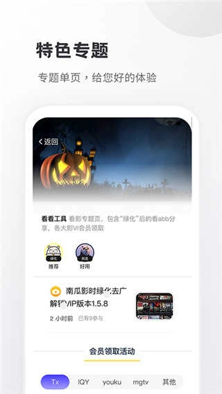 小嘀咕最新免费版图2