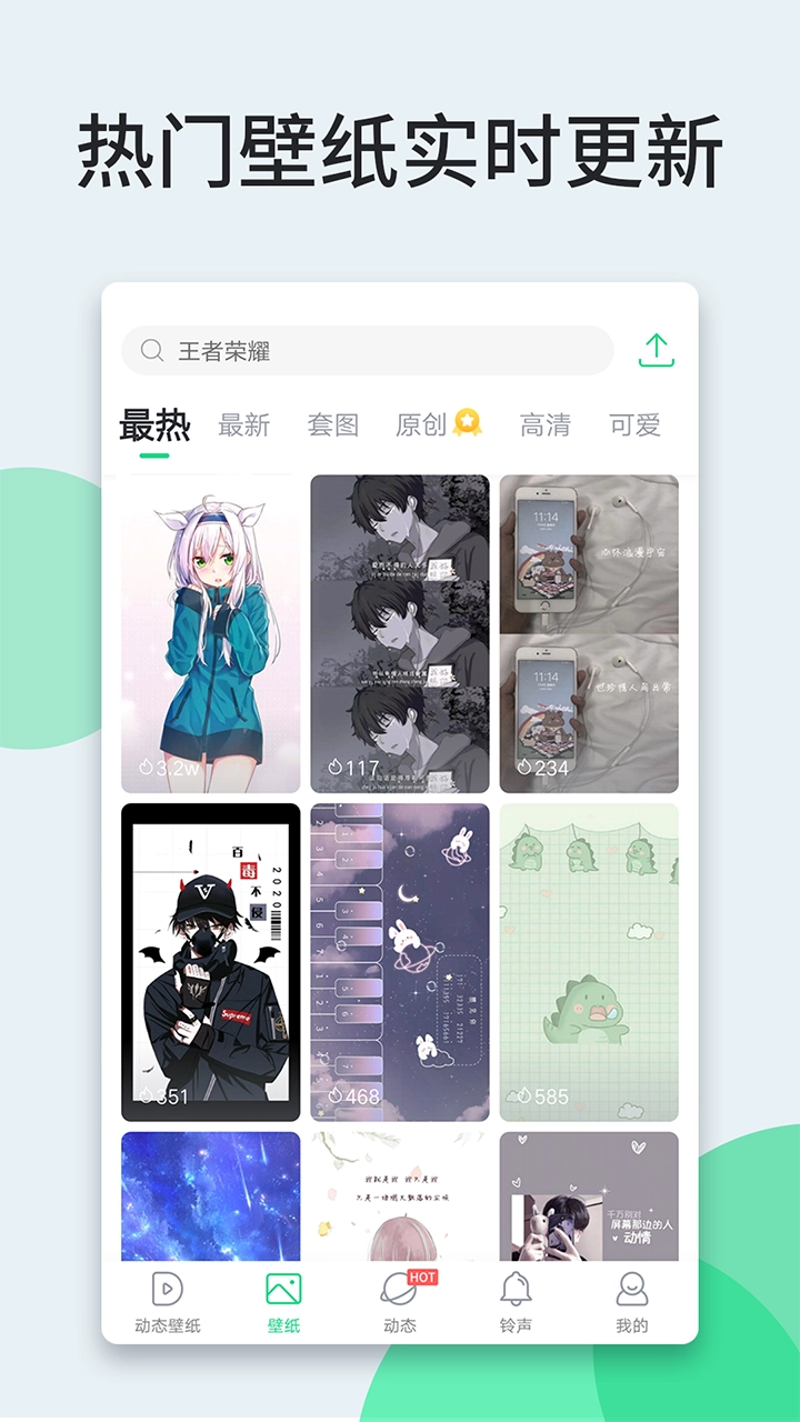 壁纸多多直装版图2