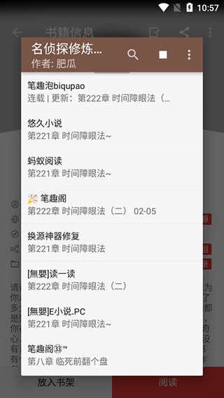 开源阅读官方正版图4