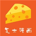 芝士漫画安卓直装版