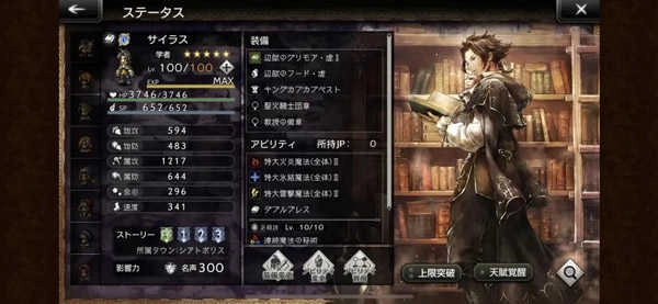 歧路旅人免费版下载