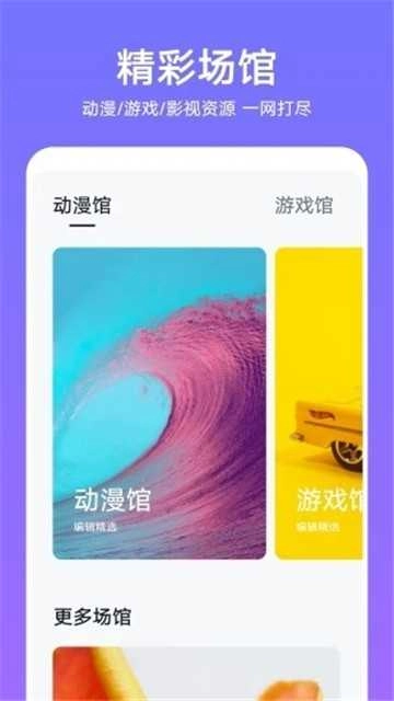 Themes安卓版图3