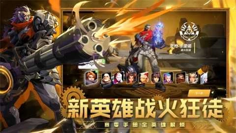 火炬之光官方最新版图3