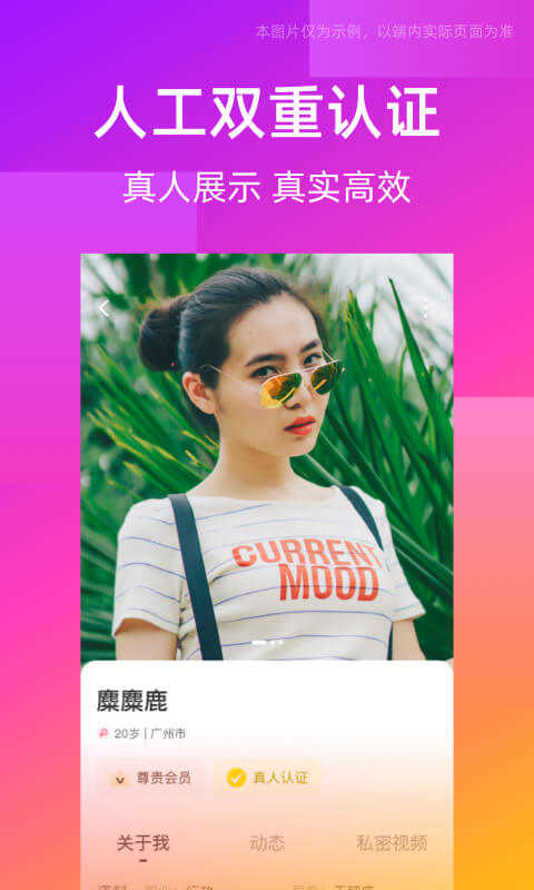 同城交友圈手机正版图2
