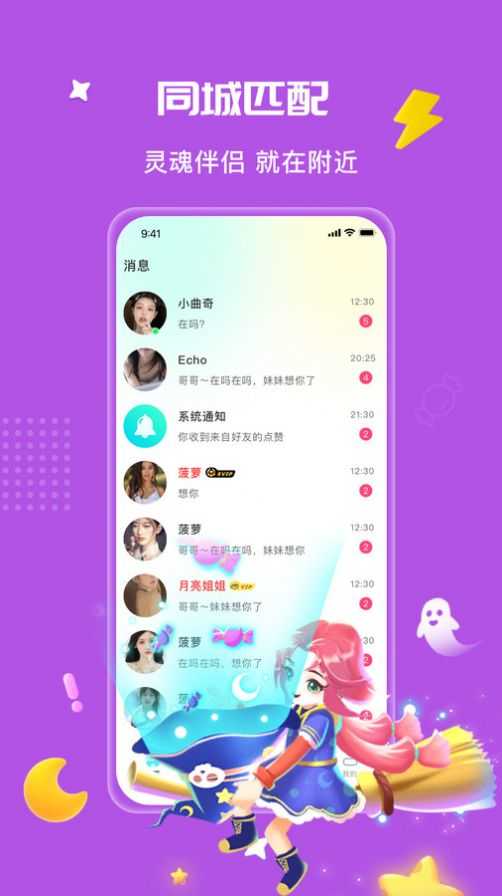 伊泡安卓版图1