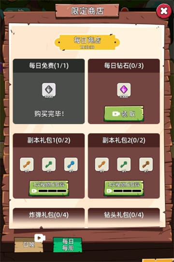 这关不轻松安卓版图1