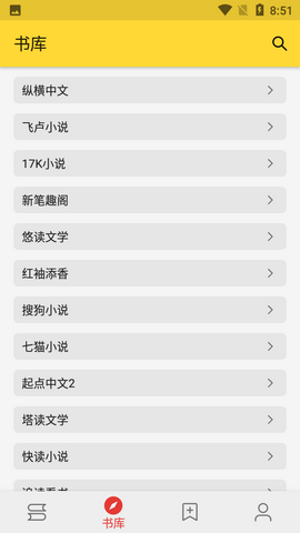喵喵看书手机正版图2