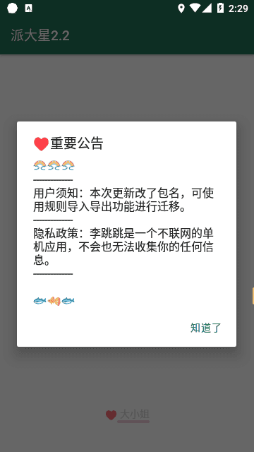 李跳跳手机版(3)