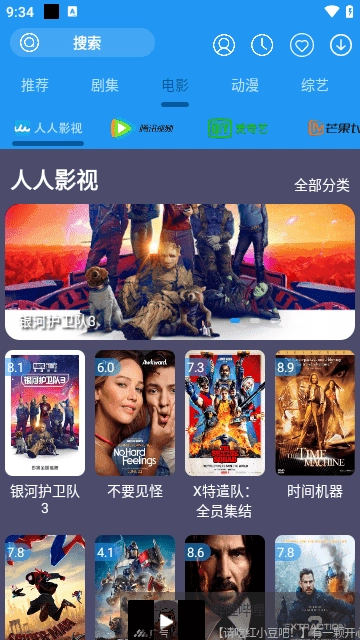 摸鱼影视图4