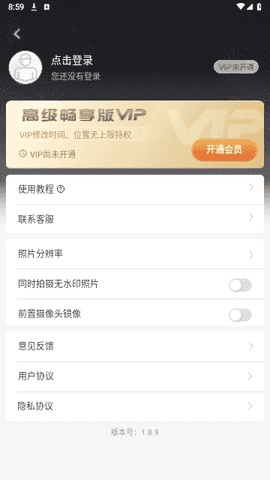 搞定相机水印图2