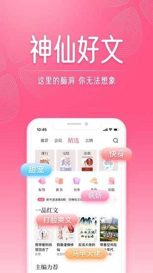 红袖添香手机正版图2