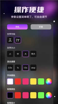 炫彩弹幕图2