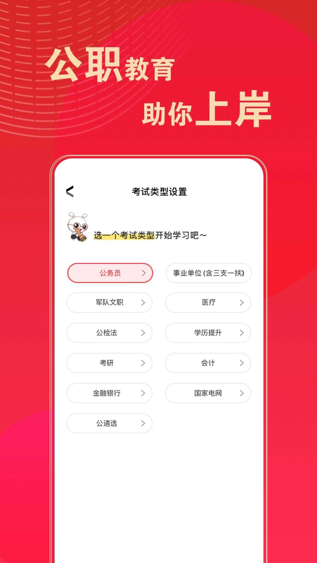 华图在线题库图1
