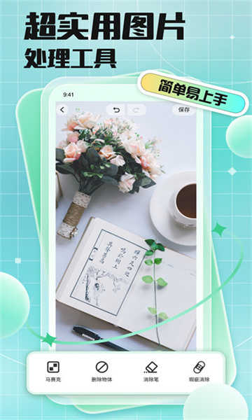 codeformer手机版(1)
