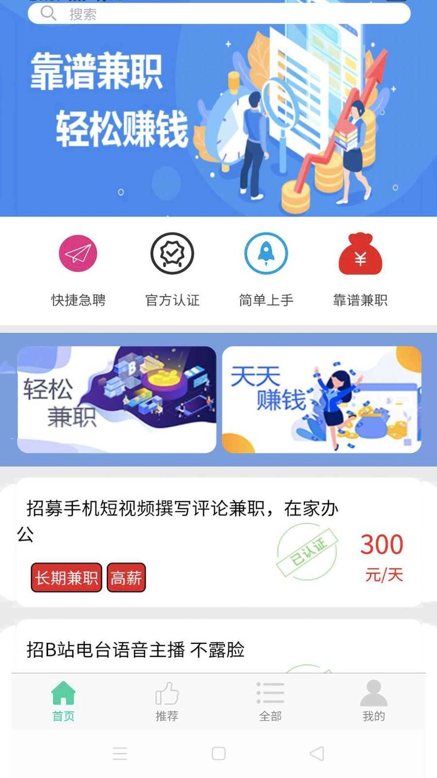 鲸鱼兼职官方版图3