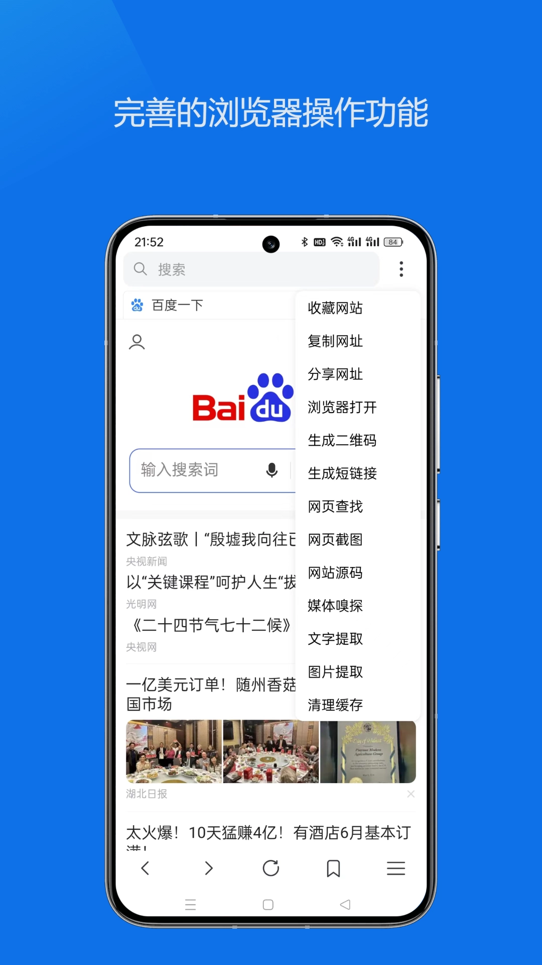 轻集工具箱最新版图2