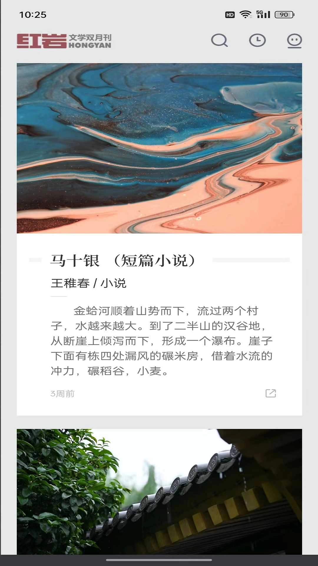 红岩文学(1)