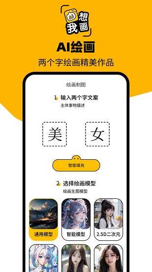 图灵AI最新版图1