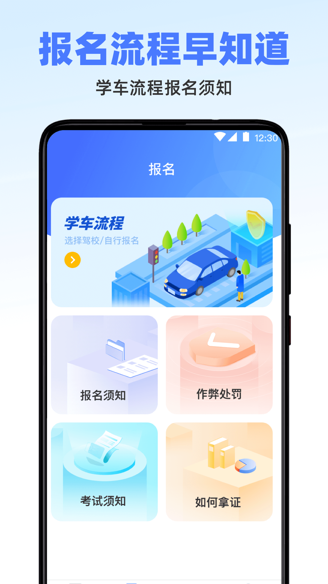 驾考VIP题库(1)
