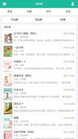思兔阅读手机免费版图2