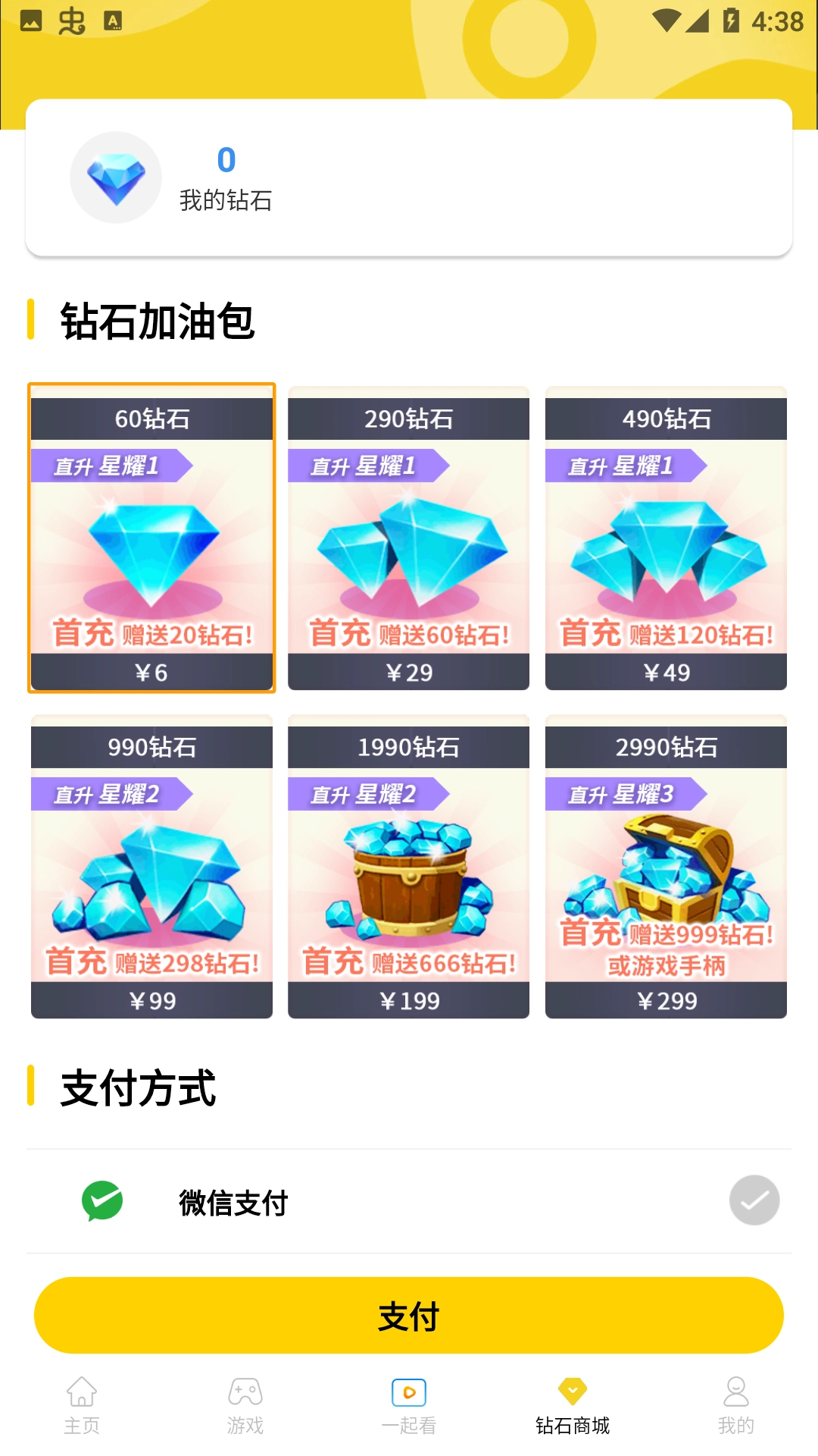 蘑菇免费安装图2