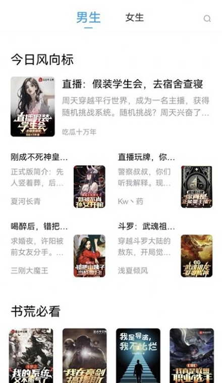 小书阁纯净版图3